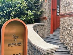 -思南书局(复兴中路店)