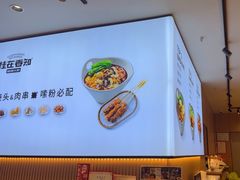 -桂在香知桂林米粉(红博中央公园店)