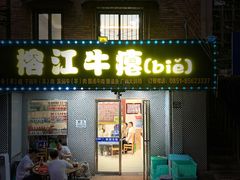 -榕江牛瘪牛肉火锅
