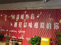 -金谷园饺子·烧烤(人大总店)