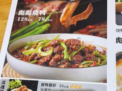 -彪彪烧鸭店(总店)