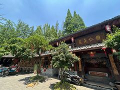 -青城甲(青城山店)