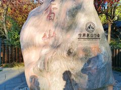 -香山公园