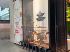 -外婆家(西红门荟聚购物中心店)