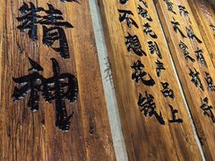 -李犟大爆鳝面·手工蟹黄包(湖滨西湖店)