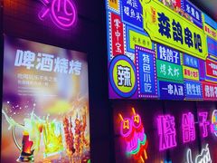 -京城·森鸽排档(双井店)