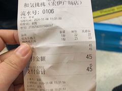 -和气桃桃(宏伊广场店)
