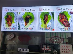 -赵元章肉骨烧(山塘街店)