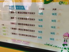 -黄记玉米汁(天河又一城店)