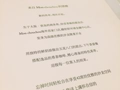 -檬舒舒MonChouChou(环球金融中心店)