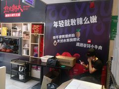 -热火朝天鲜切牛肉火锅(南强街巷店)