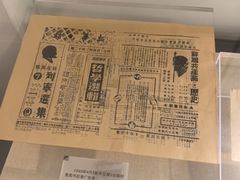 -新华日报营业部旧址