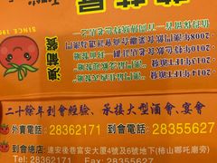 -番茄屋葡式美食(总店)