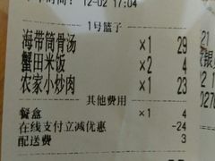 账单-周麻婆(福州仓山首山店)