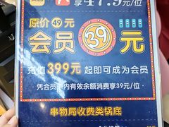 -燃尖儿自助串串火锅(新业广场店)