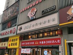-素满香·食养自助(建邺万达店)