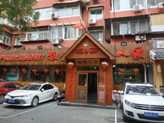 -粗粮人家·东北菜(洋桥店)