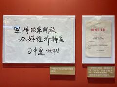 -珠海市博物馆