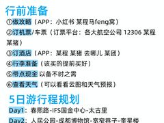 -成都太古里