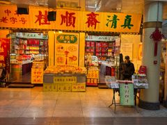-南市食品街
