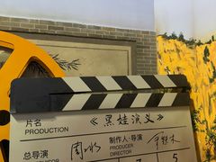 -白鹿原影视城