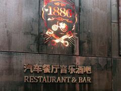 -MOSSO德国餐厅·音乐酒吧(环宇荟店)
