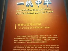 -隋唐大运河文化博物馆