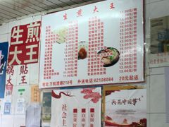 菜单-黄阿姨锅贴大王(万航渡路店)