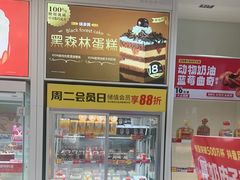 -味多美蛋糕(六里桥店)