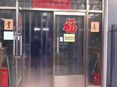 -外研书店(北京外国语大学西校区北外国际大厦店)