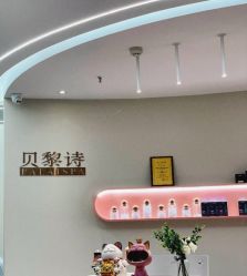 -予初皮肤管理中心