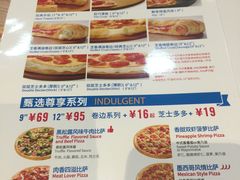 菜单-达美乐比萨(凤凰东街店)