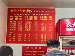 -泰顺江南春面馆