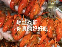 -螺丝找虾(总统府1912店)
