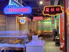 -十六蒲(桂林路店)