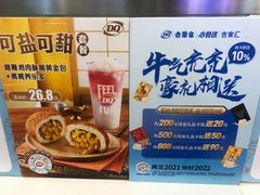 -DQ·蛋糕·冰淇淋(湖景东路店)
