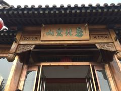 -燕北云山·农家菜·灶台鱼(密云溪翁庄店)