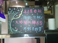 -立山居酒屋·烧鸟 天妇罗(西北湖店)
