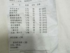 账单-青岛美食鲁菜大酒店