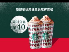 -星巴克(无锡大东方店)