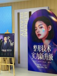 -上海伊莱美医疗美容医院