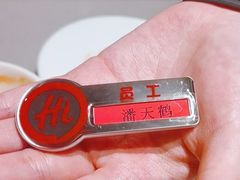 -海底捞火锅(高新万达店)