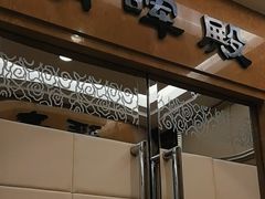 -御仙都北京菜馆·烤鸭店(双井店)