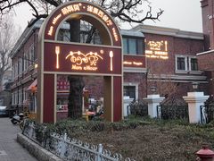 -萌啊莫·素食天津菜·西餐(五大道店)