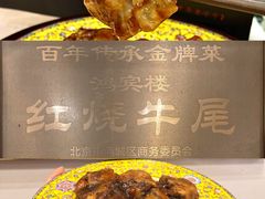-鸿宾楼(展览馆路店)
