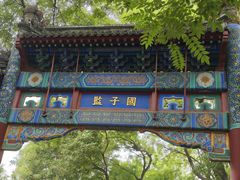 -北京国子监胡同