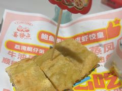 -喜势点·糖沙翁手工茶点·本地人茶居(永庆坊店)