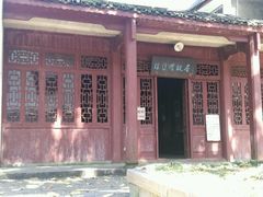 -徐悲鸿故居
