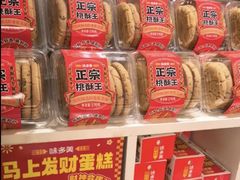 -味多美蛋糕(八大处店)