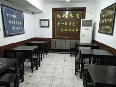 -糯米香(长江路店)